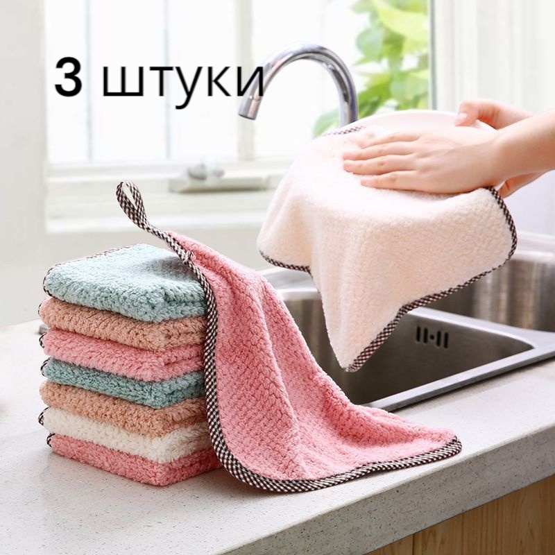 Тряпка Тряпка для уборки универсальная 3 шт, полиэстер