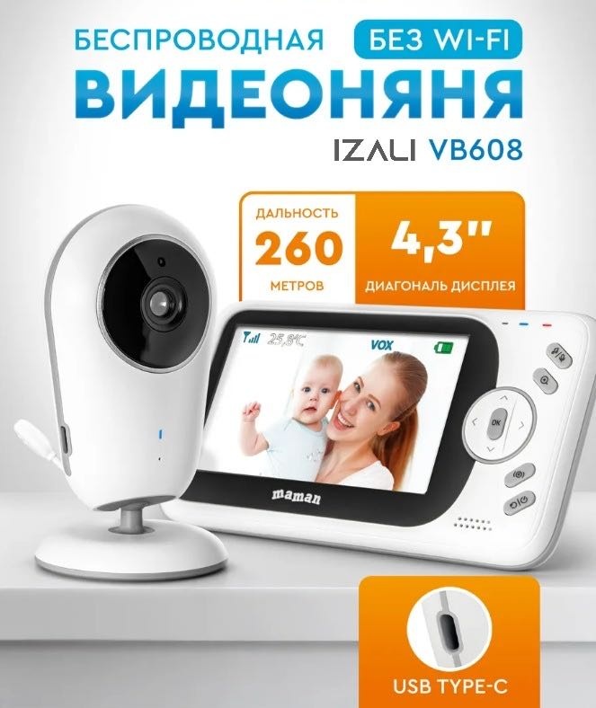 Видеоняня IZALI Izl_vn