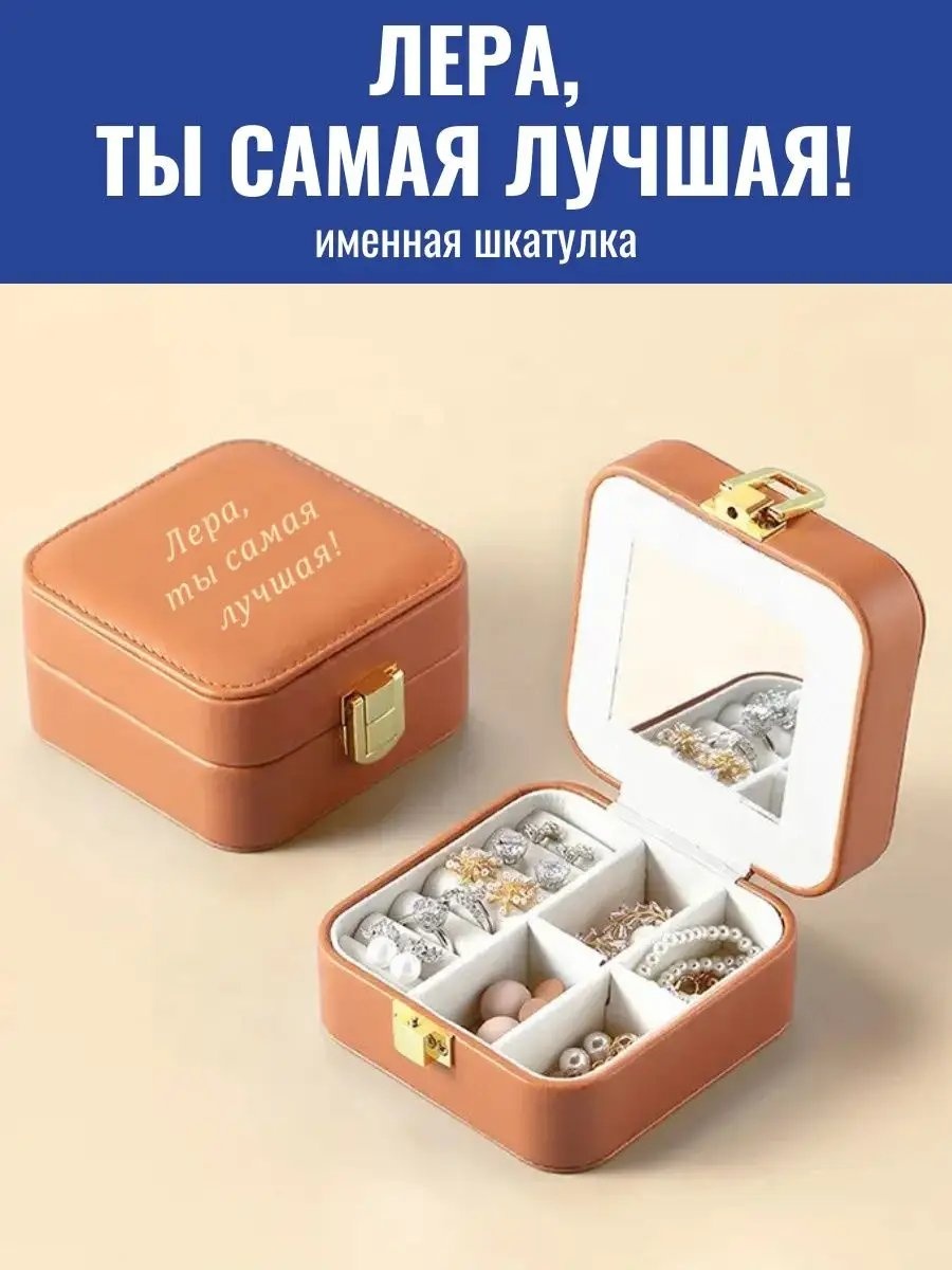 Шкатулка 163158581, искусственная кожа