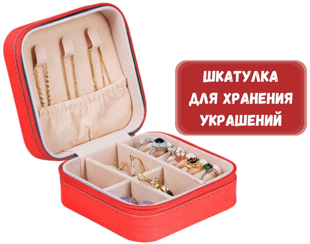 ZLATA шкатулка Y0093, искусственная кожа