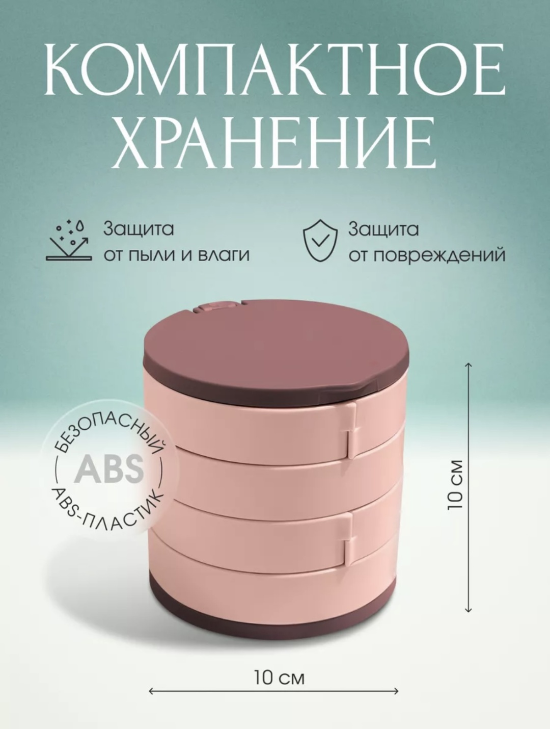 Шкатулка Пирамидка, пластик