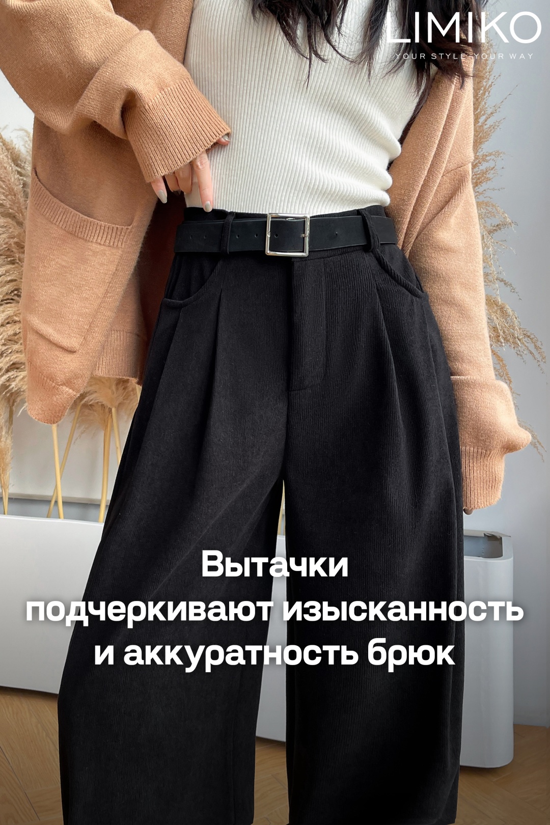 Утепленные брюки LIMIKO черный