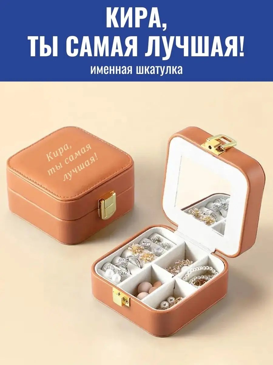 Шкатулка 163158500, искусственная кожа