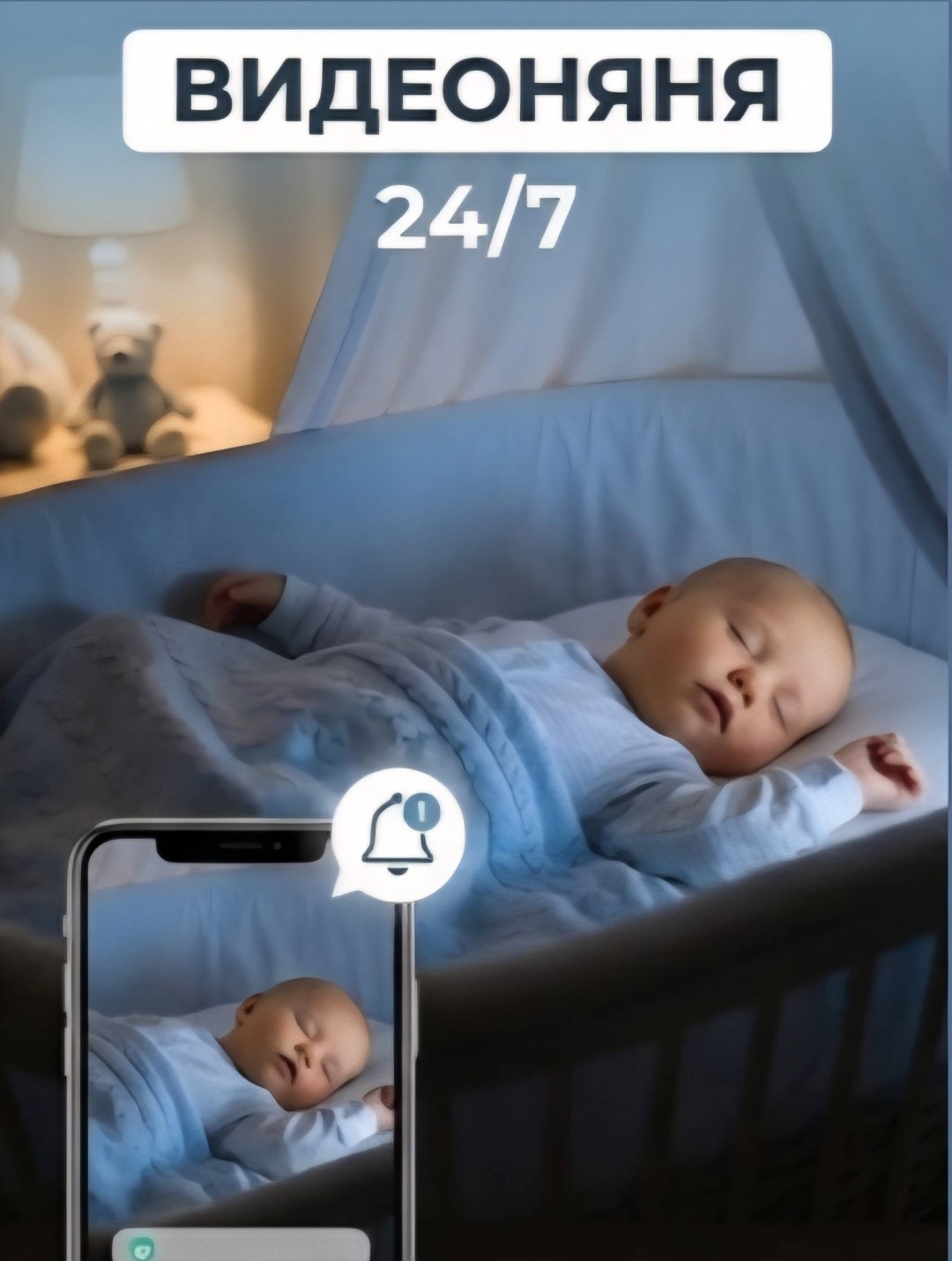 Видеоняня Lumorra через телефон и Wi fi