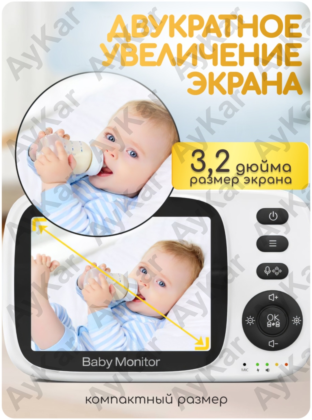 Видеоняня MC632A-PTZ