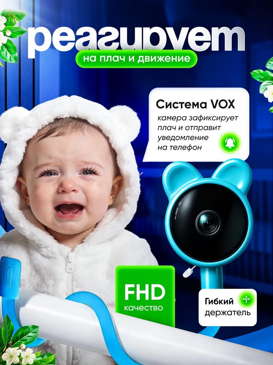 Веб-няня 2026