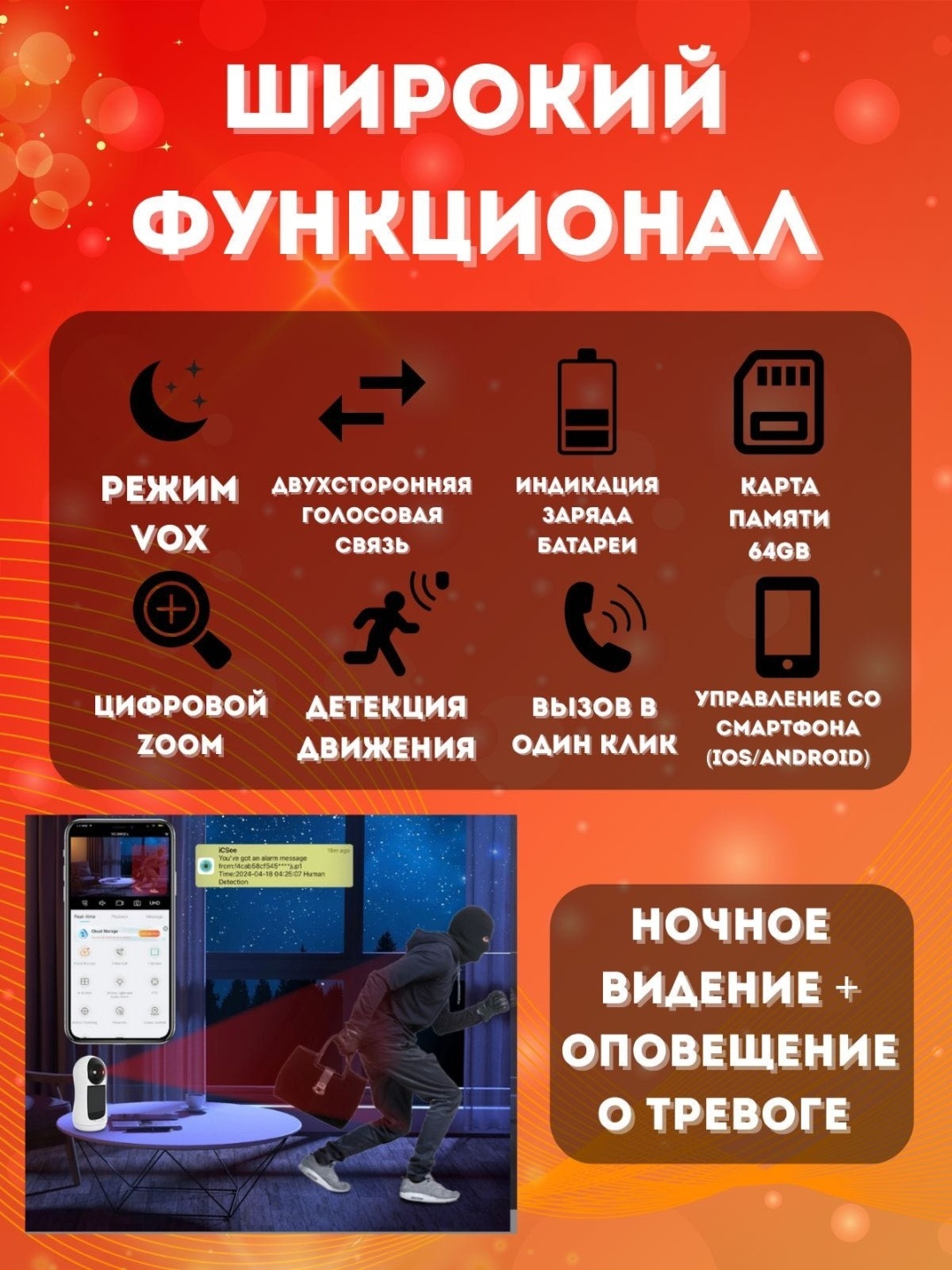 Веб-няня Raf V8 PRO