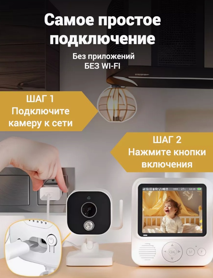 Видеоняня Mas-33050325