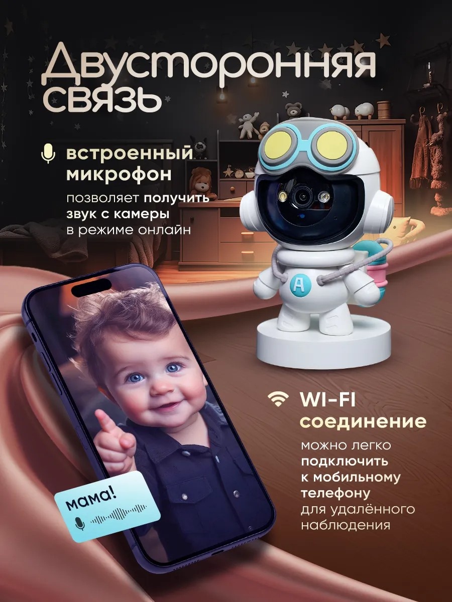 Видеоняня 304743439