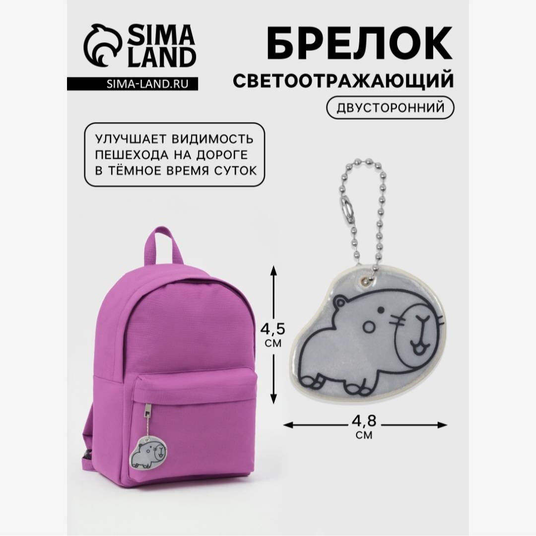 Cветоотражающий брелок Арт Узор 10879899, белый