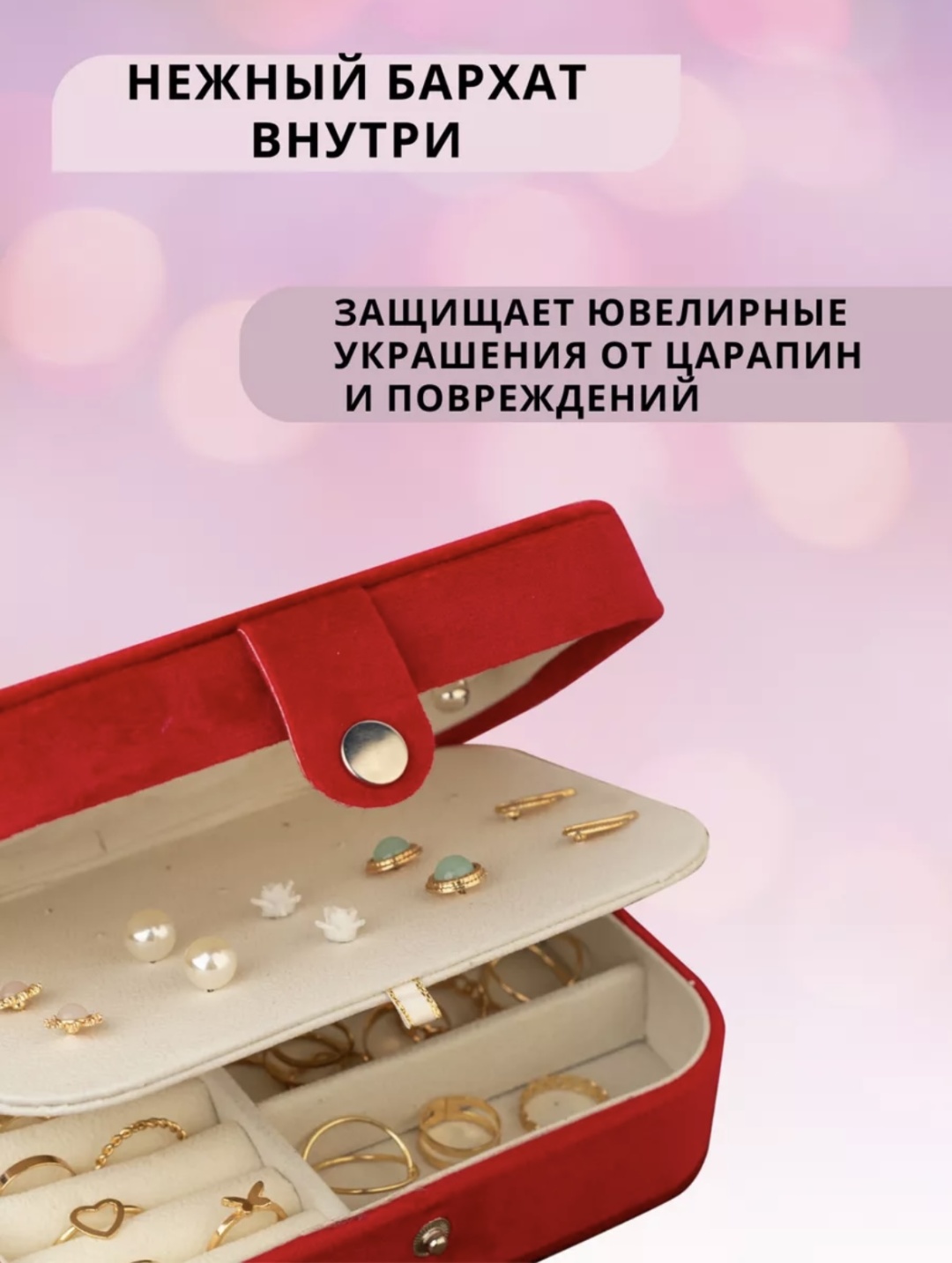 Шкатулка для украшений , бархат