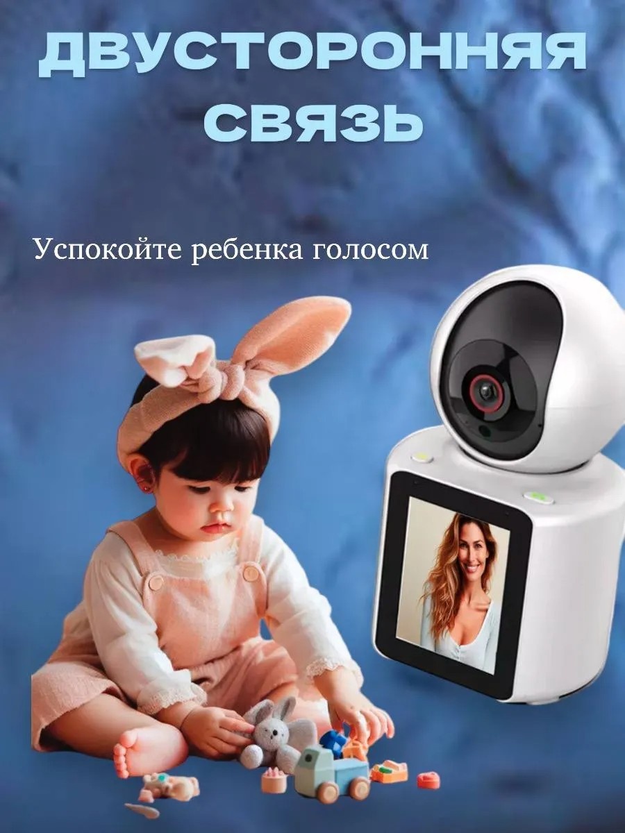 Видеоняня 282973322