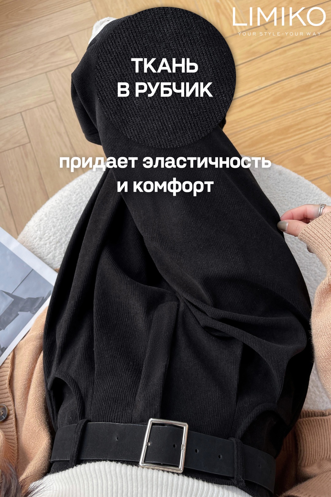 Утепленные брюки LIMIKO черный
