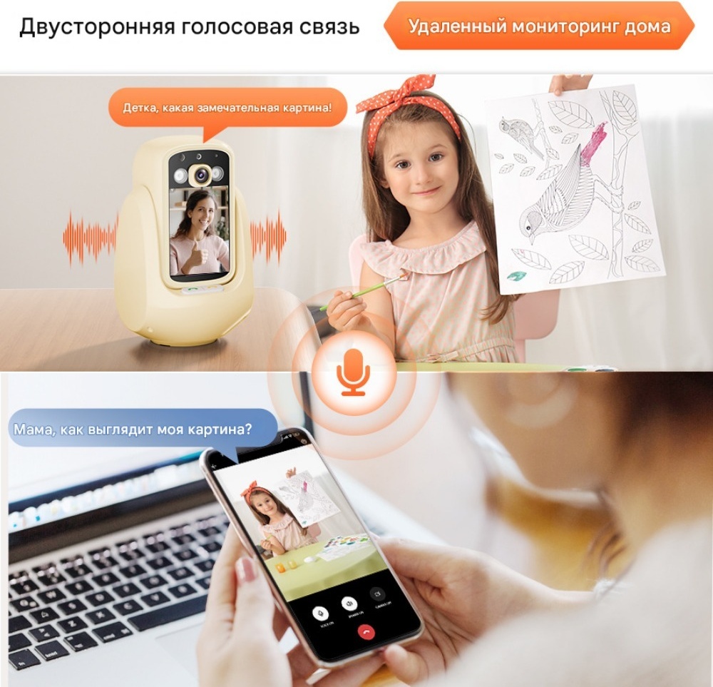 Веб-няня GENOVATION