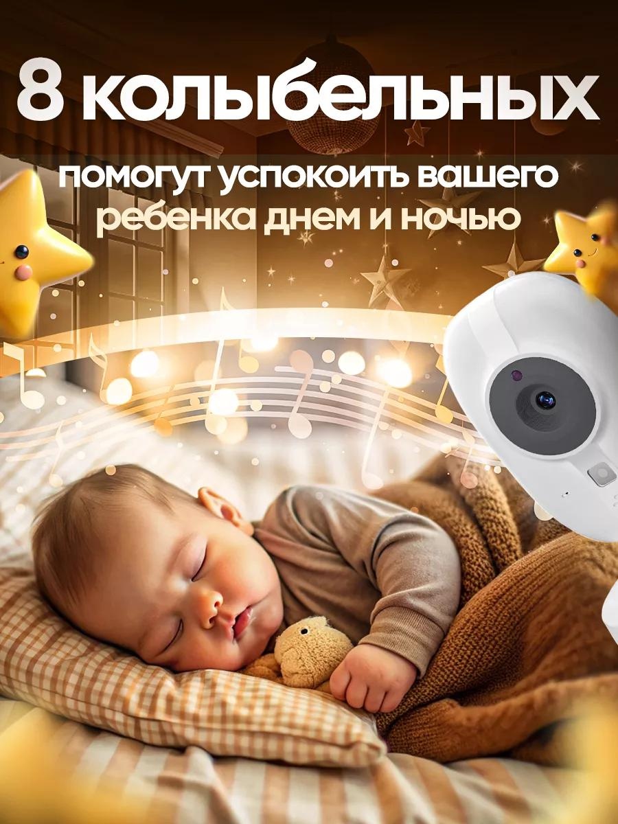 Видеоняня 02