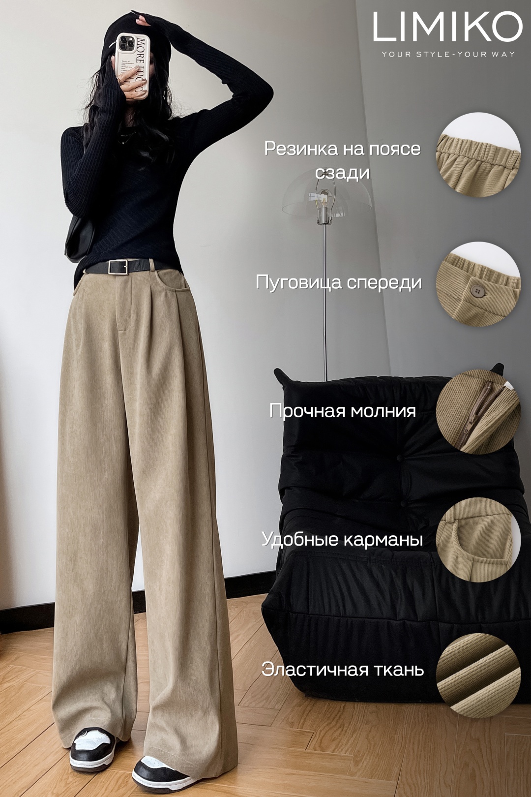 Утепленные брюки LIMIKO темно-бежевый