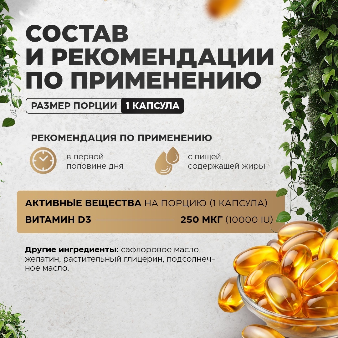 Solgar Vitamin D3 250 мкг 10000 МЕ капсулы 120 шт
