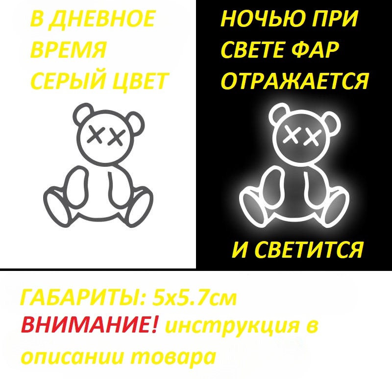 Светоотражающая термонаклейка на одежду