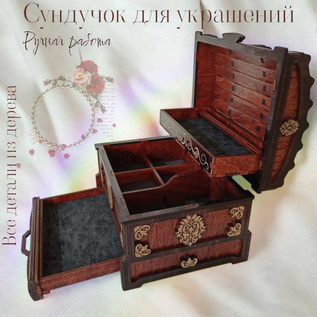 ArtPanno шкатулка Сундучок Орнамент , дерево