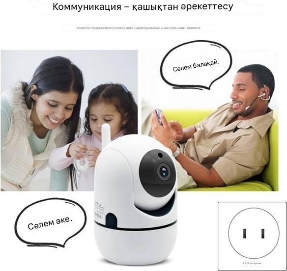 Видеоняня 556807598