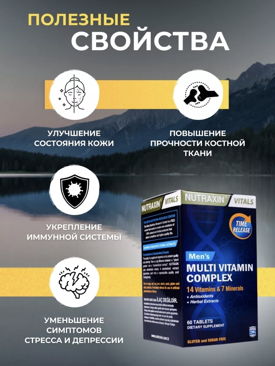 NUTRAXIN мультивитамины Mens Multi Vitamin Complex 60 таблеток