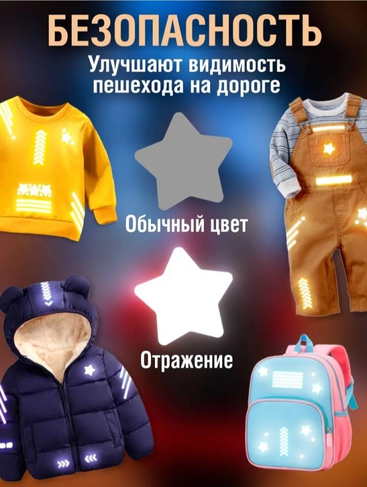 Cветоотражающая наклейка HOME 876678866, серый