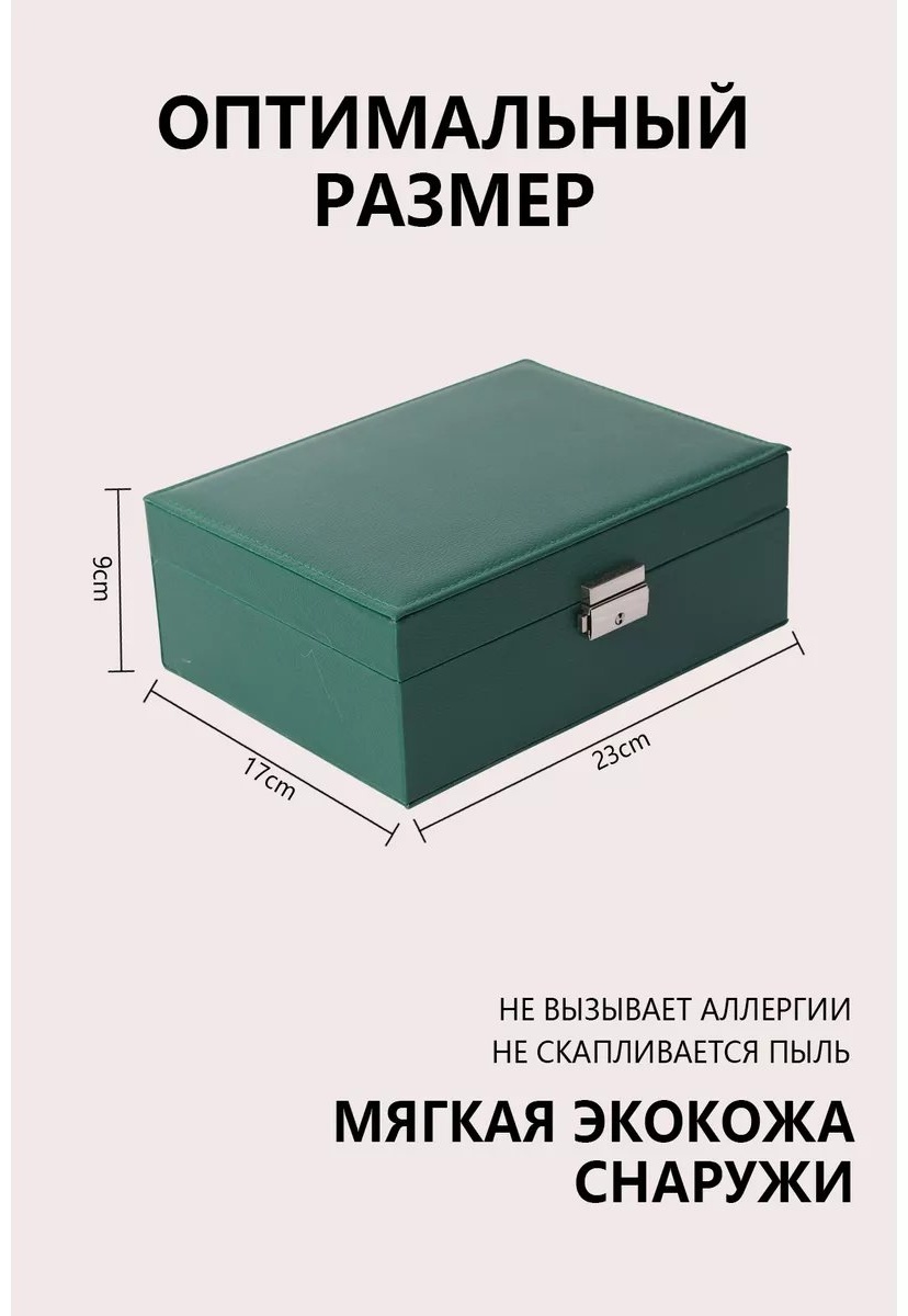 Шкатулка 232761706, МДФ