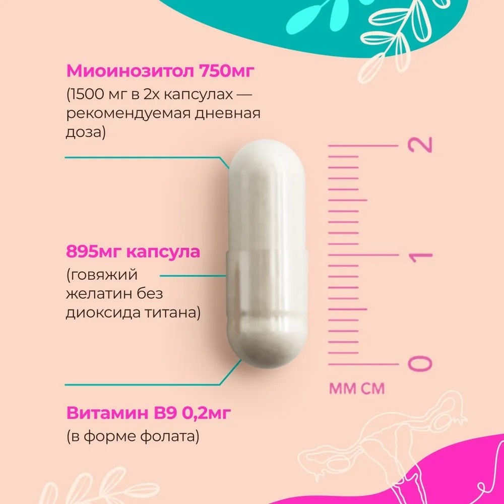 Medcraft Мио Инозитол 1500 мг капсулы 60 шт