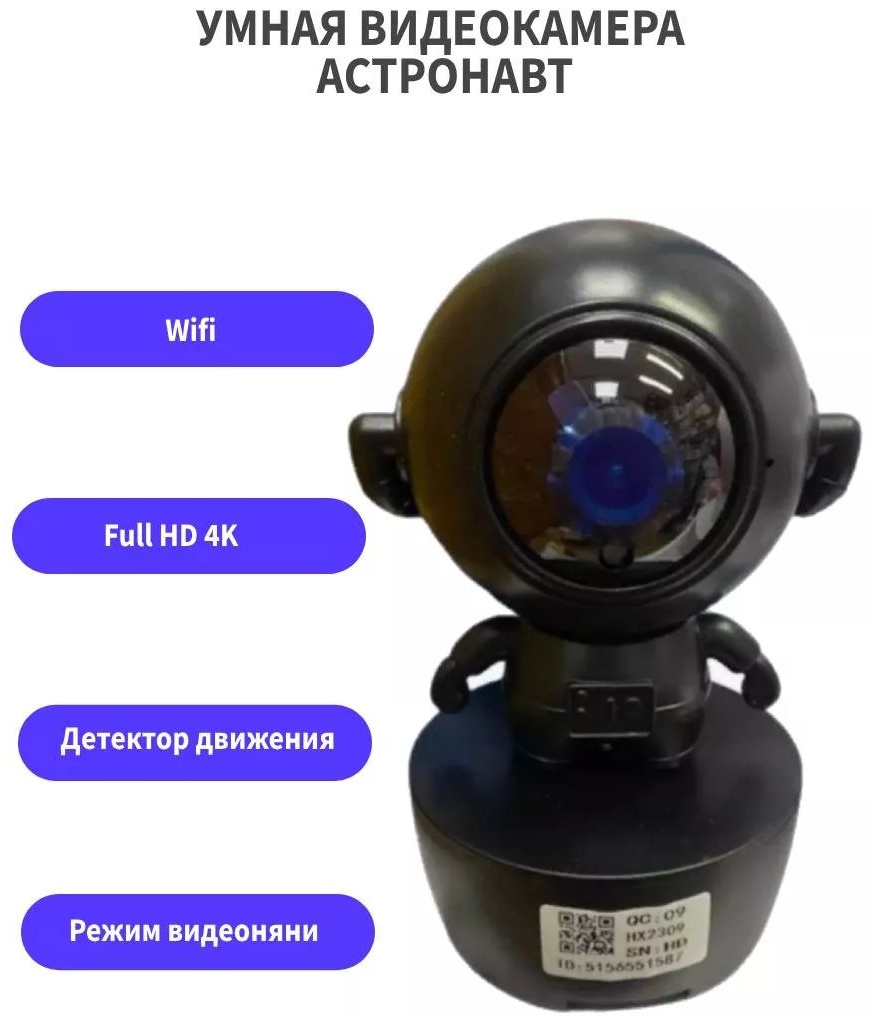 Видеоняня 218133451
