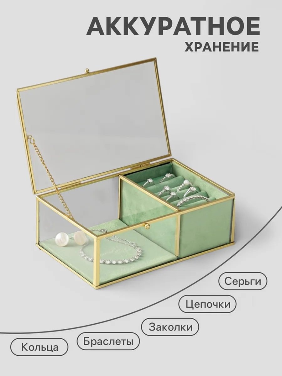 Шкатулка 842469974, стекло