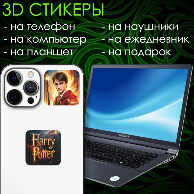 Лист Гарри Поттер 4