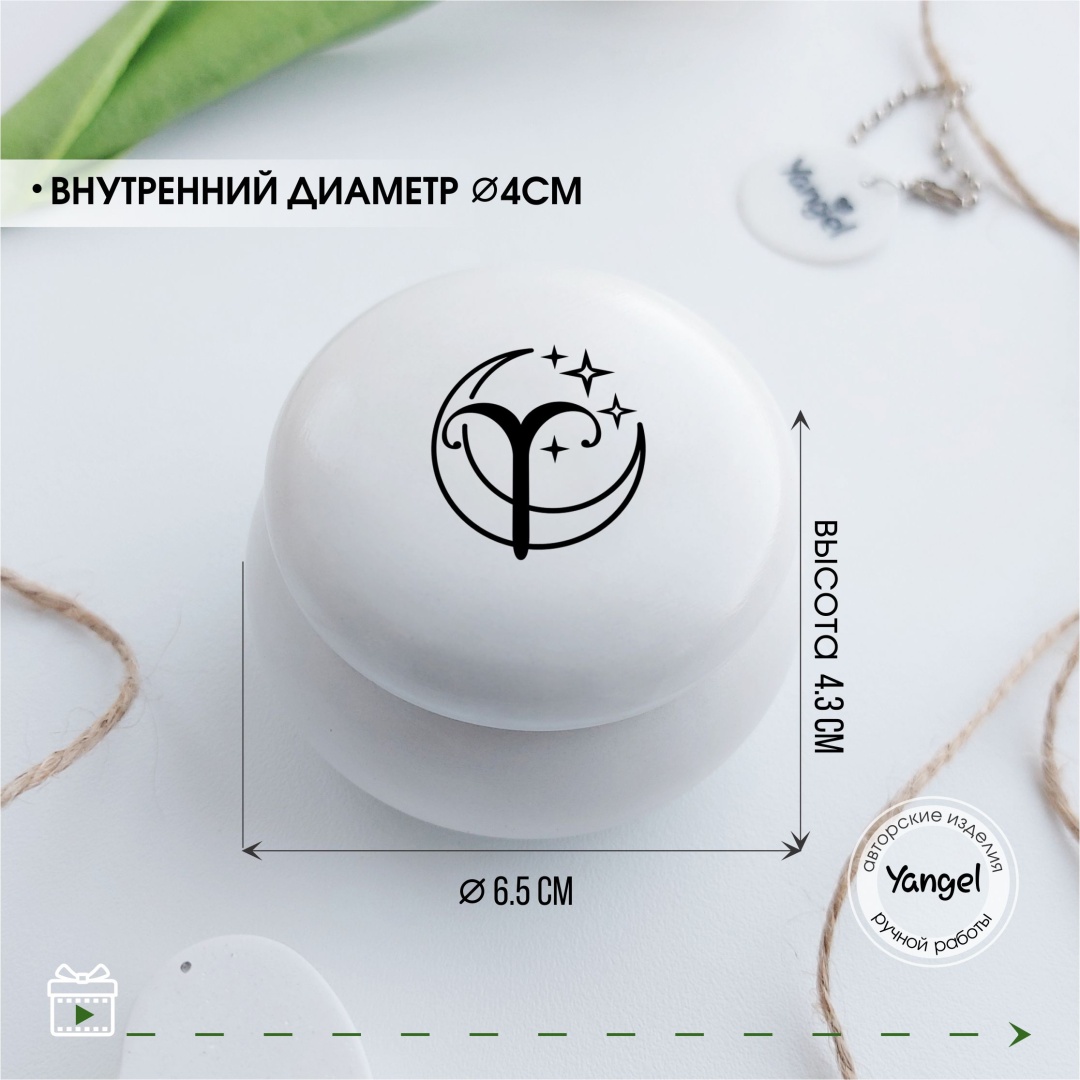 Yangel шкатулка Знаки зодиака Гипсовая шкатулка для знака зодиака Овен, гипс