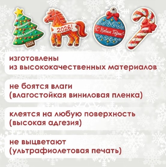 Стикерпак «Имбирные пряники» (12шт.)