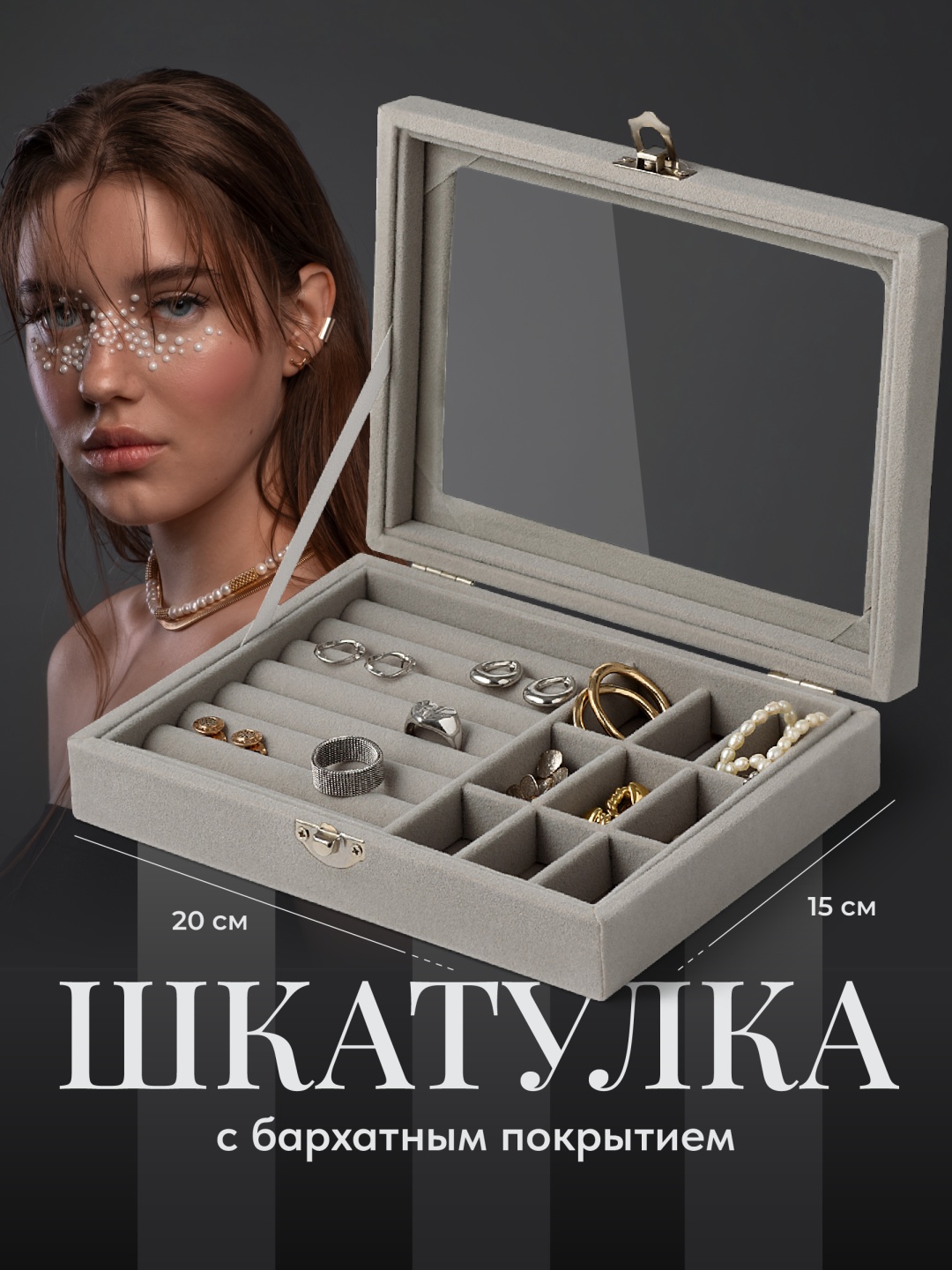 1ZAT шкатулка Базовая коллекция 50472Q, дерево, стекло