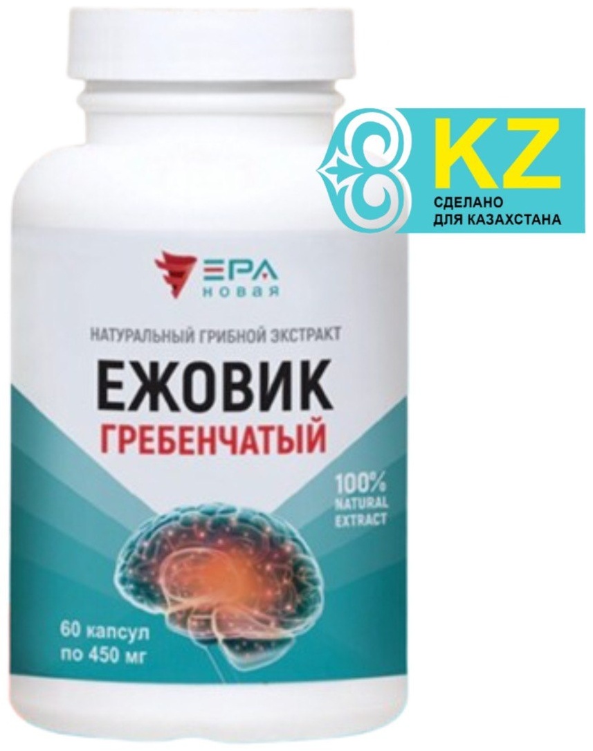 НОВАЯ ЭРА ЕЖОВИК ГРЕБЕНЧАТЫЙ Экстракт натуральный грибной капсулы 60 шт