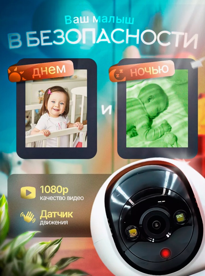 Видеоняня Mas-66120325