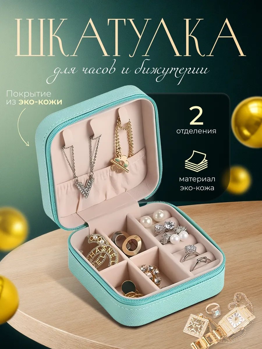 Шкатулка 448816323, бархат