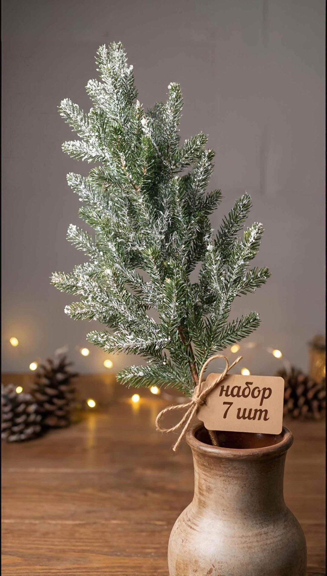 Еловая Ветка