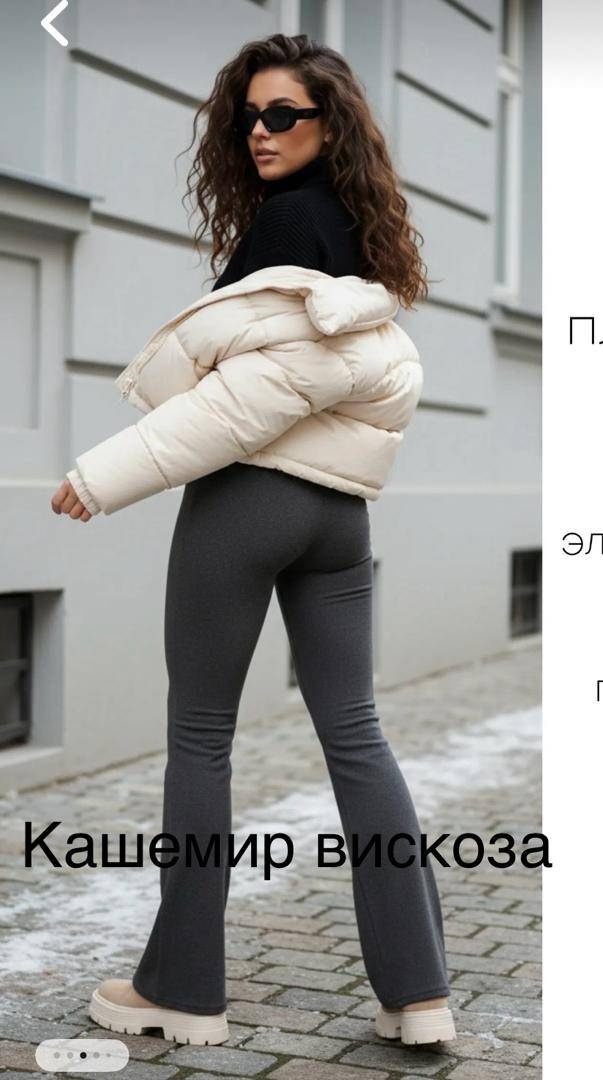 Утепленные брюки #494D4E