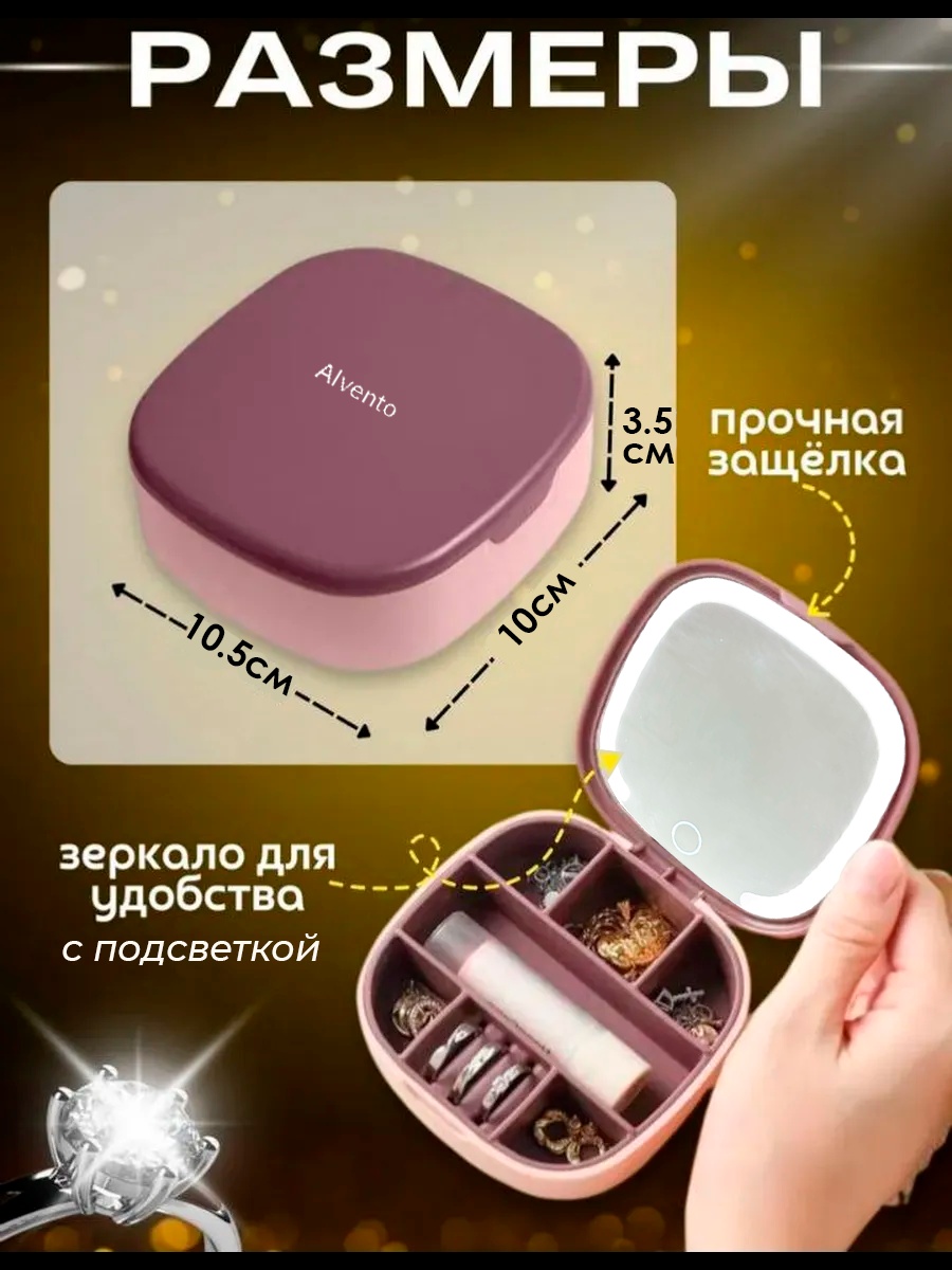 Alvento шкатулка Шкатулка с зеркалом розовый, пластик