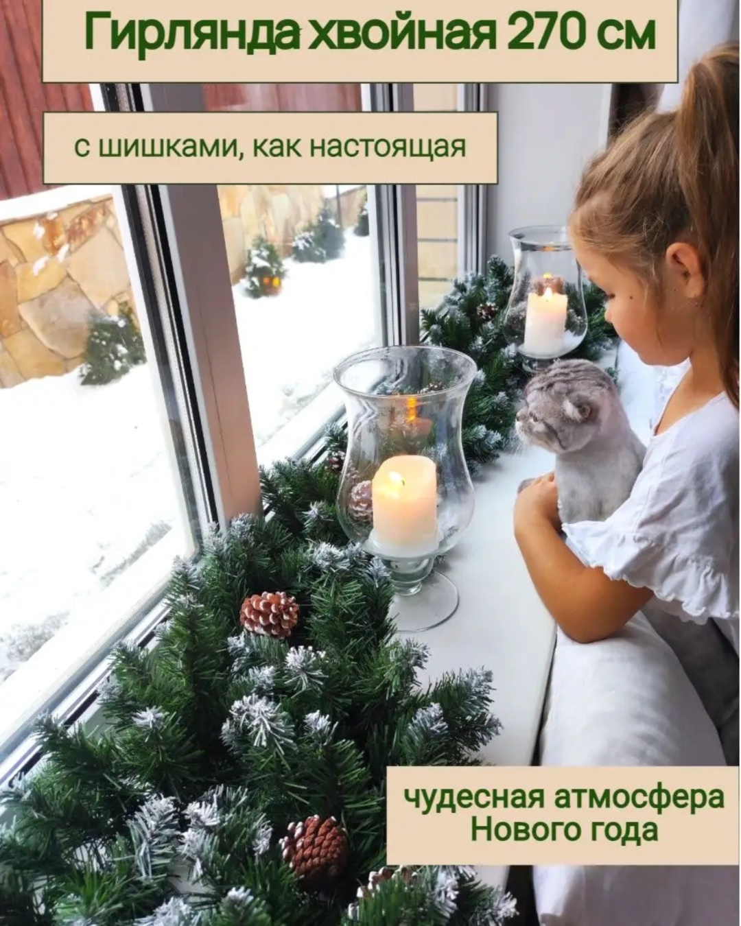 Новогодняя гирлянда. 20 см 1 шт