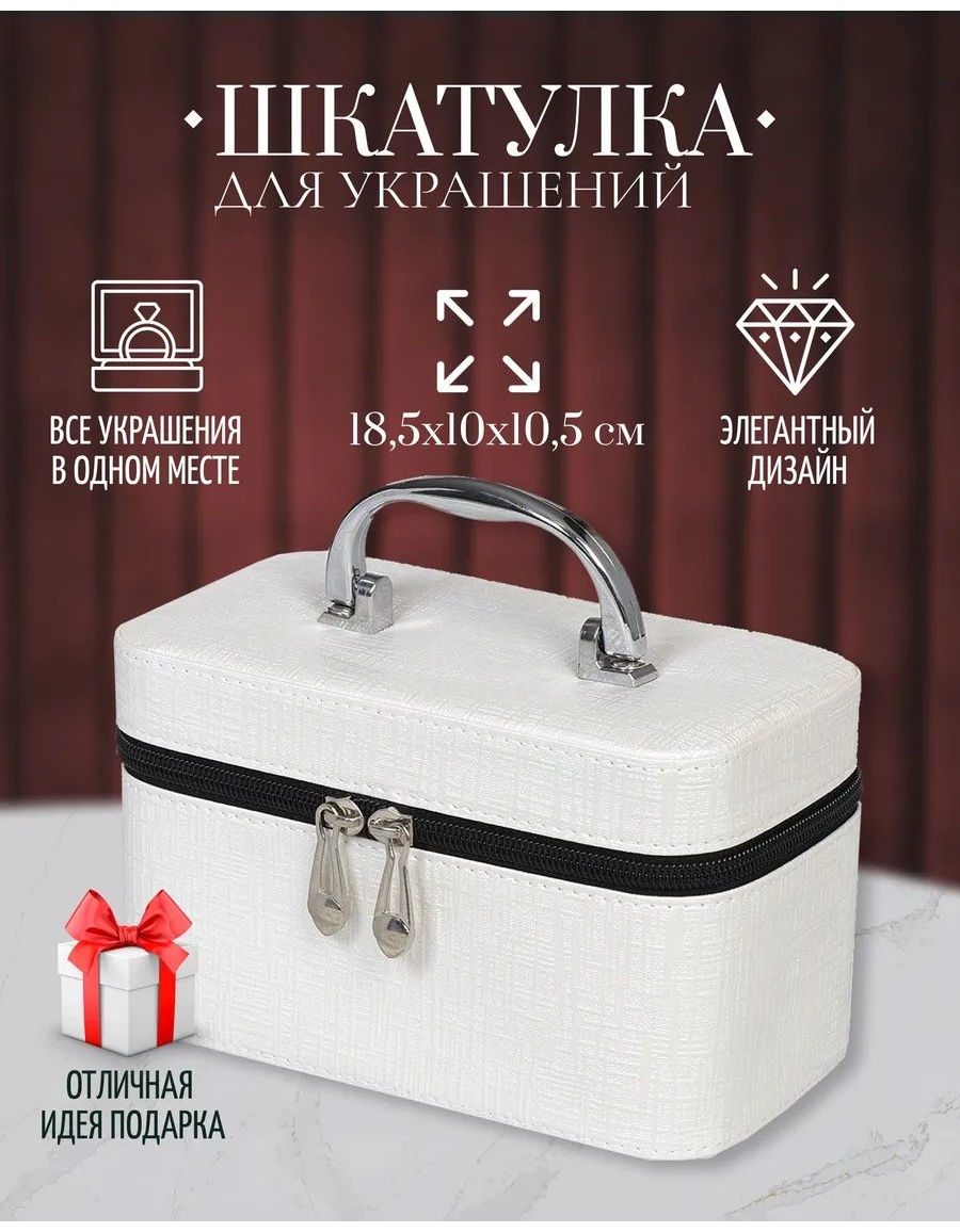 Шкатулка 195804746, искусственная кожа