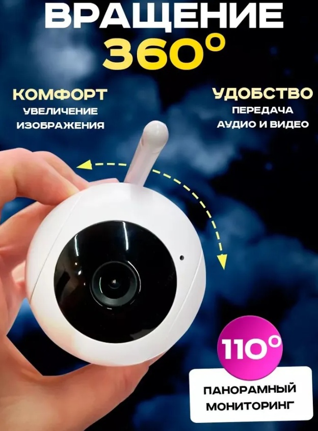 Видеоняня 800263356