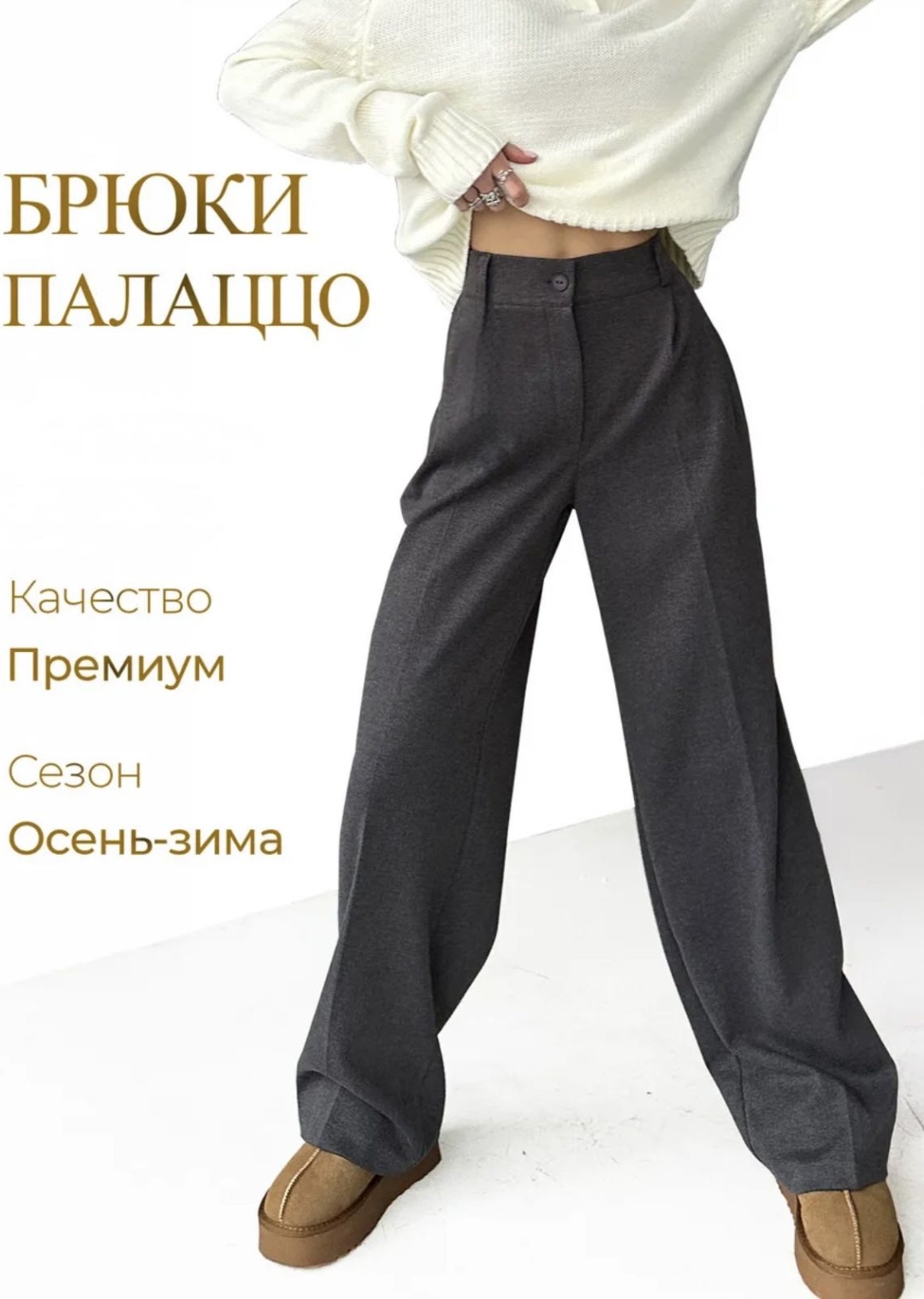 Палаццо серый, графит
