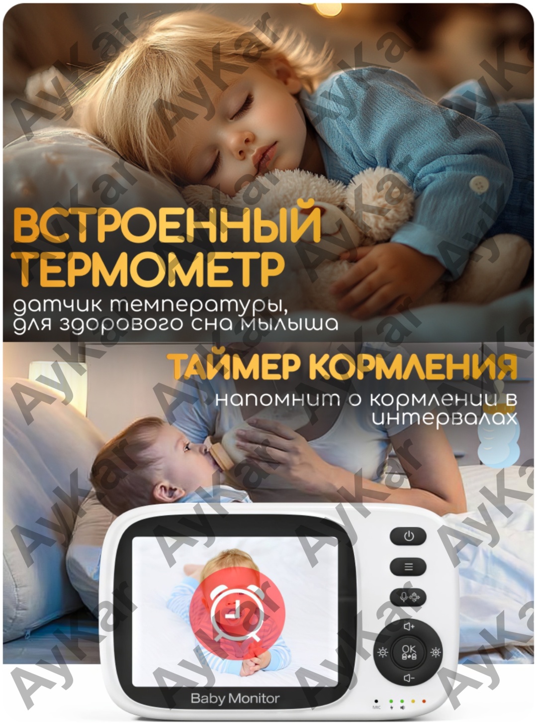 Видеоняня MC632A-PTZ