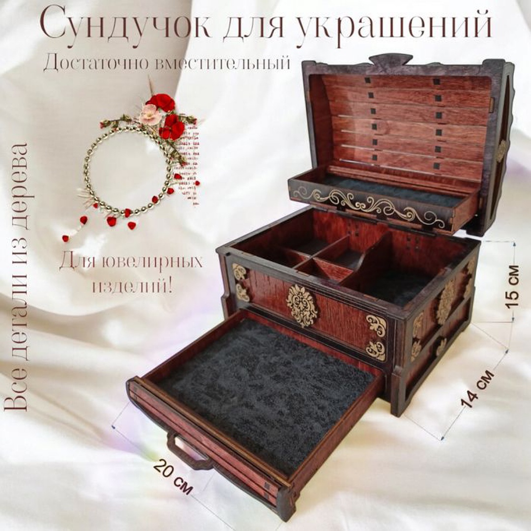 ArtPanno шкатулка Сундучок Орнамент , дерево