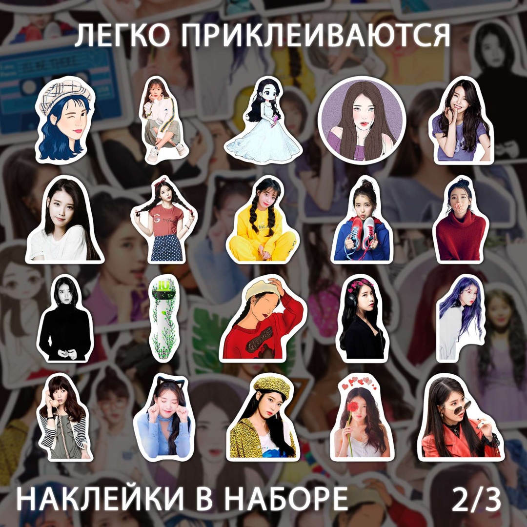 Наклейки с IU (K-Pop) x042_iu