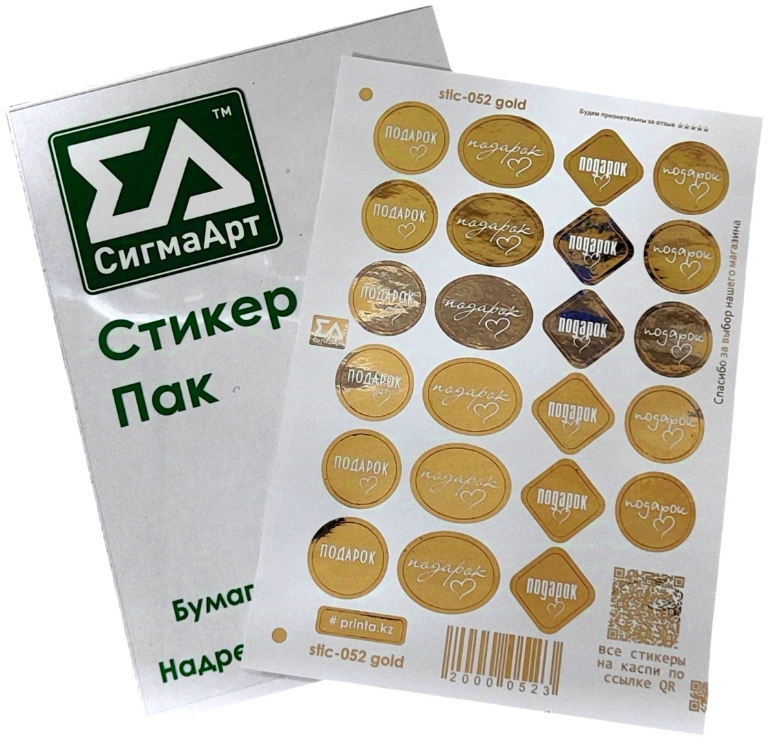Лист СигмаАрт Stic-052gold 23
