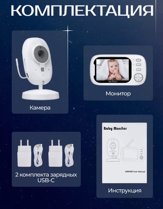 Видеоняня Mas-11050325