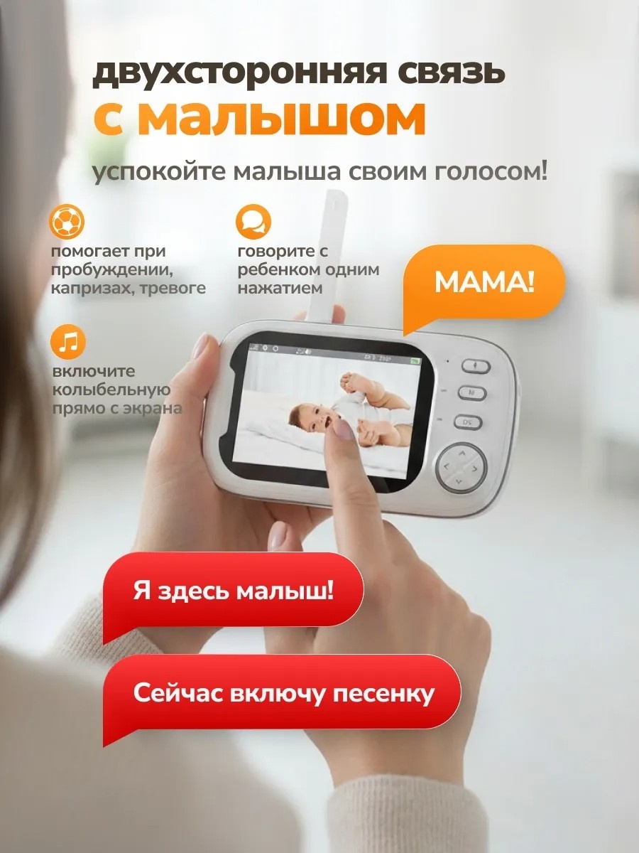Видеоняня ABM600